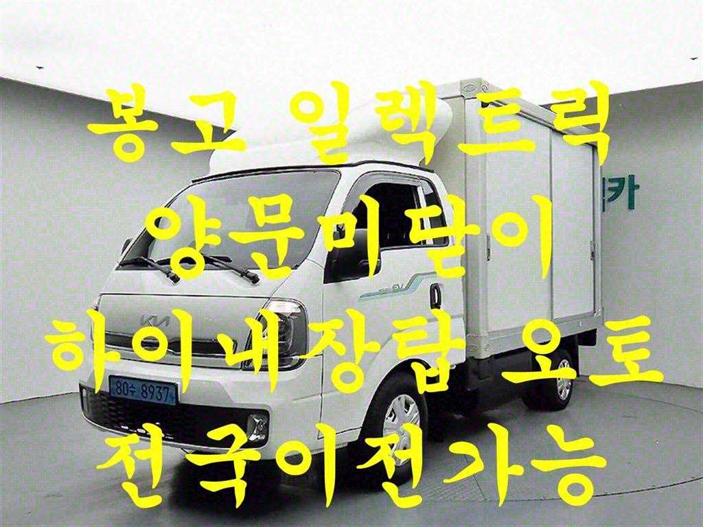 봉고3 1톤 표준탑 전기