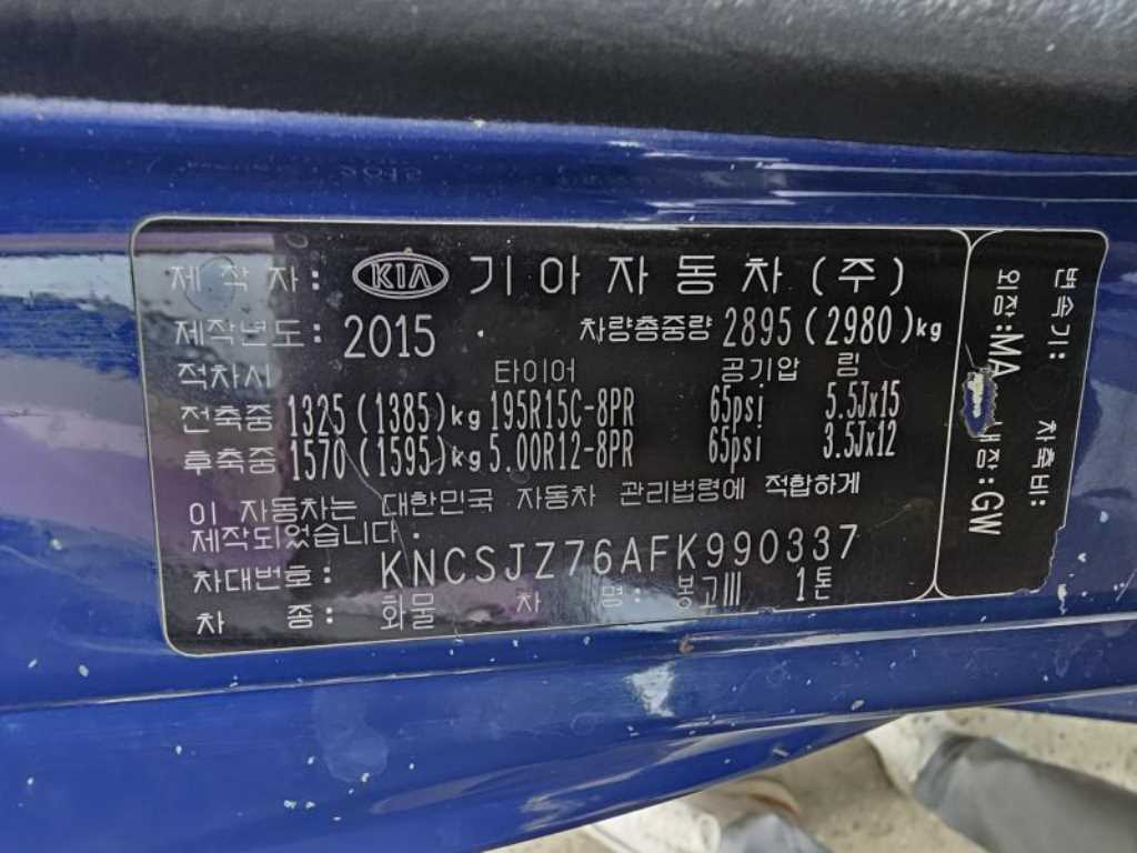봉고3 1톤 카고