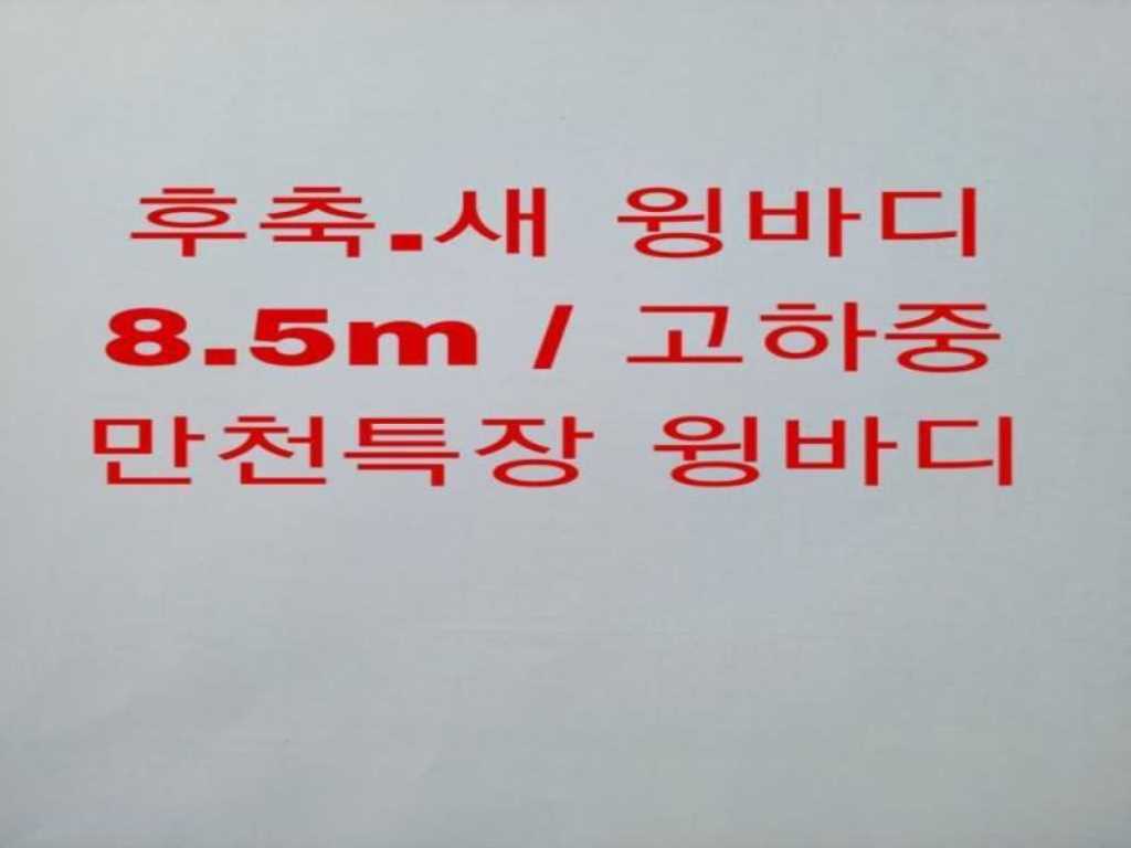 프리마 윙바디 4.5톤 수동