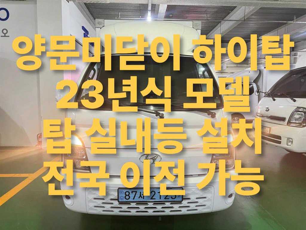 포터2 1톤 표준탑 전기