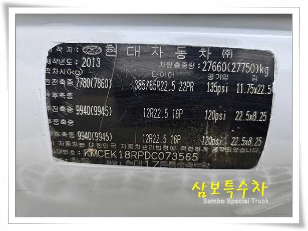 트라고 암롤 24톤 수동 리타더