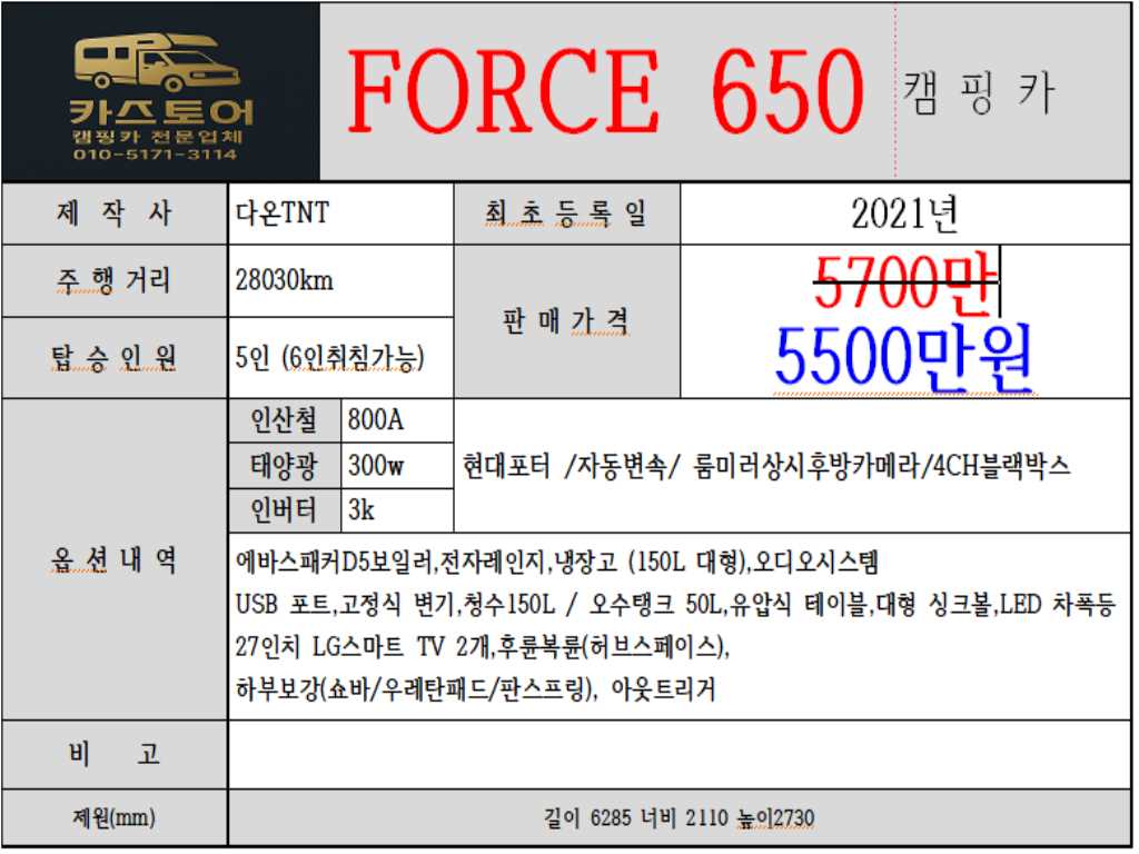 포터2 캠핑트럭