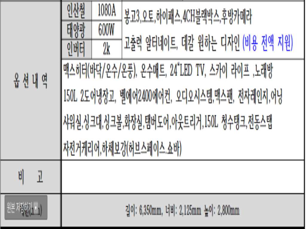 봉고3 캠핑트럭