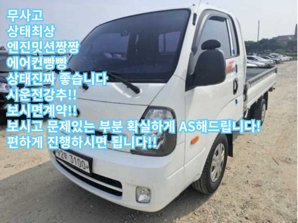봉고3 1톤 카고