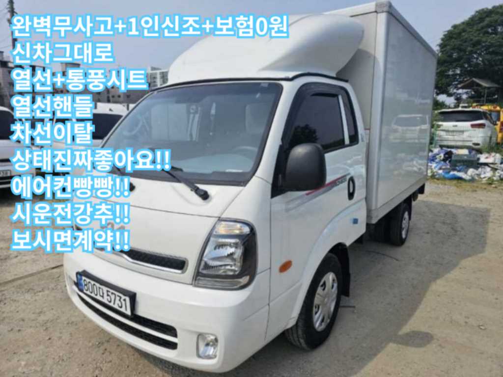 봉고3 1톤 표준탑 LPG