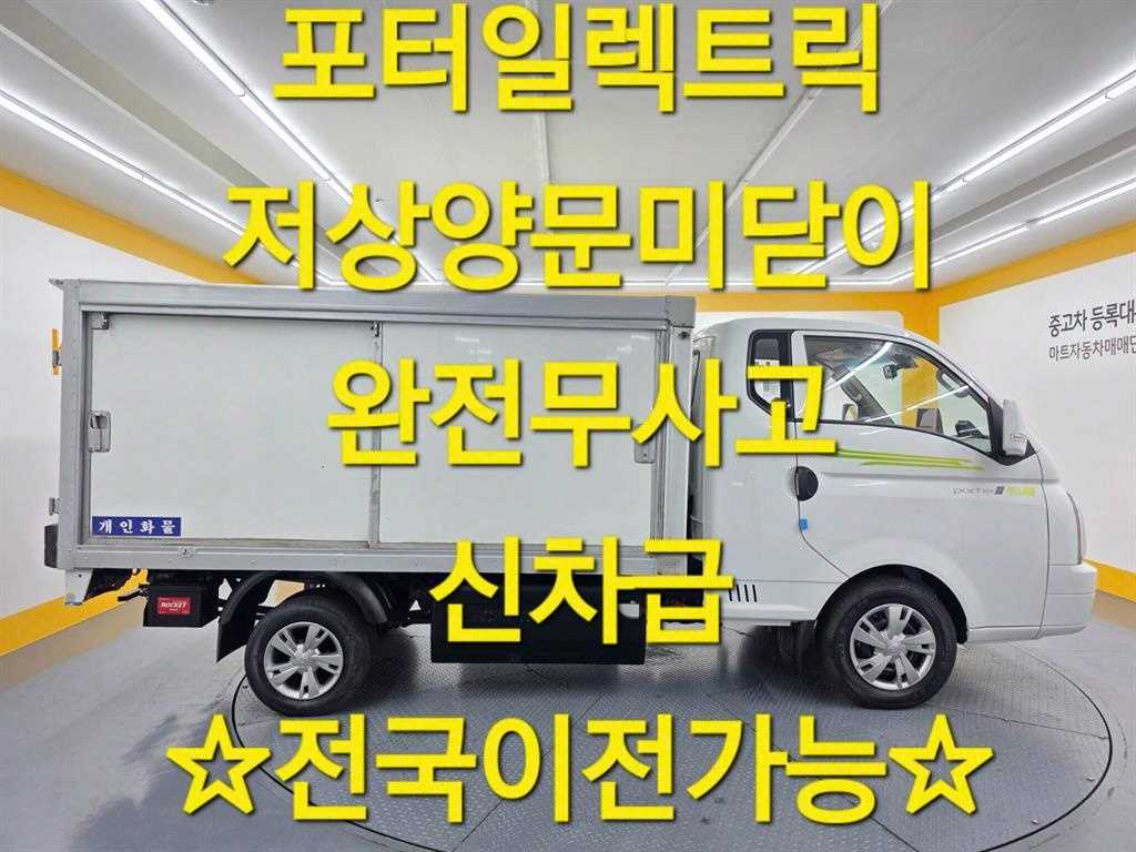 포터2 1톤 저상탑 전기