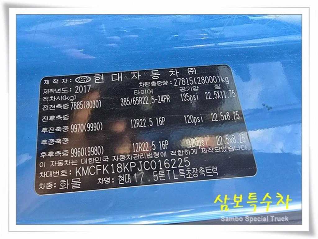살수차 엑시언트 오토