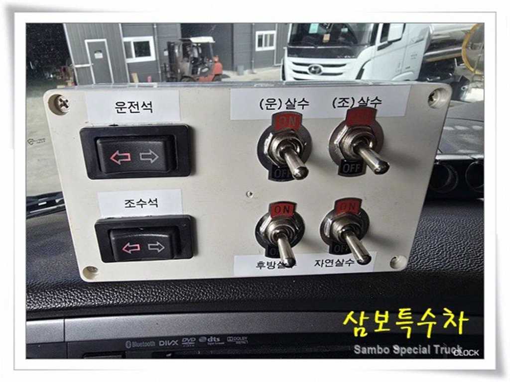 살수차 엑시언트 오토