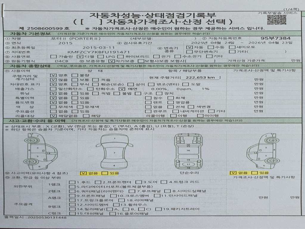 포터2 1톤 카고