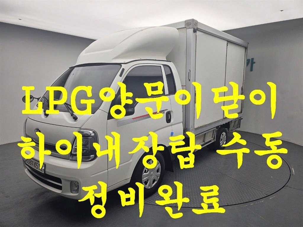 봉고3 1톤 표준탑 LPG