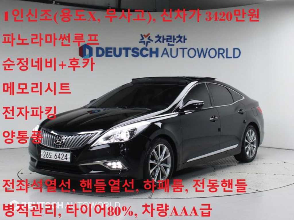 국산차 리스트 차량 이미지