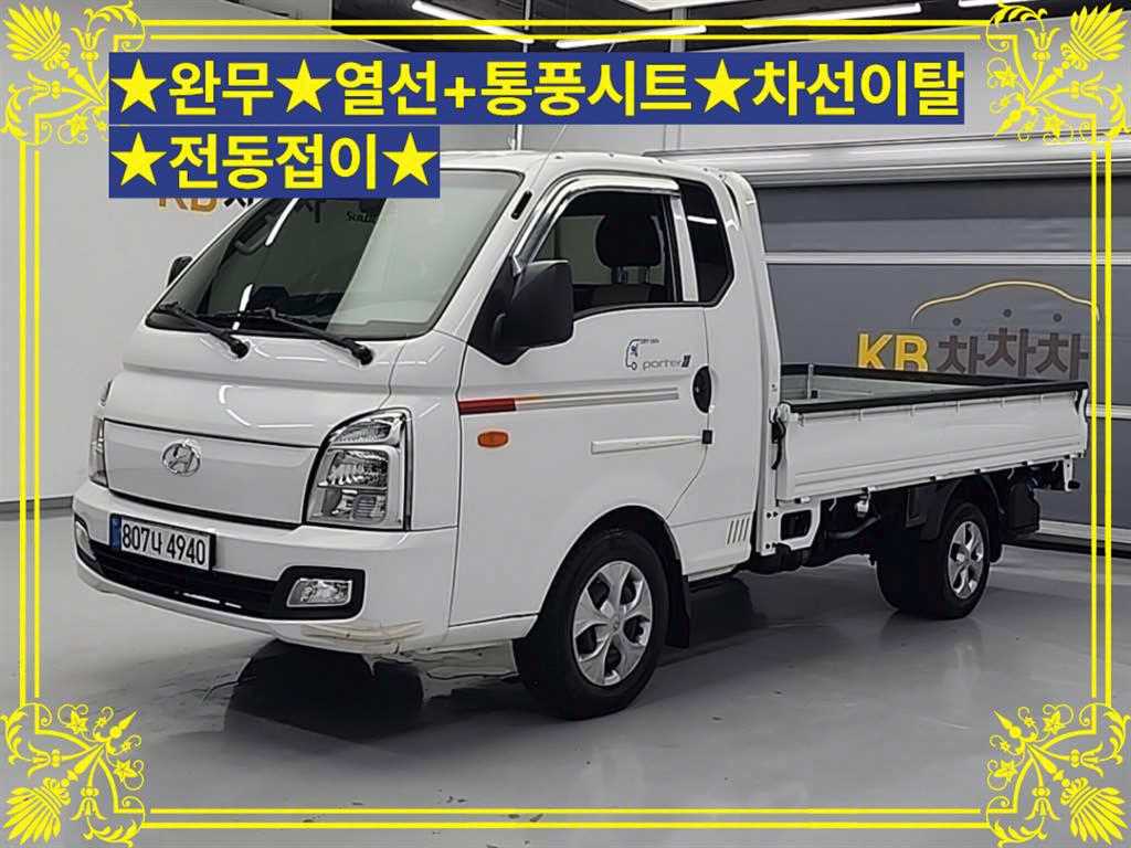 포터2 1톤 카고
