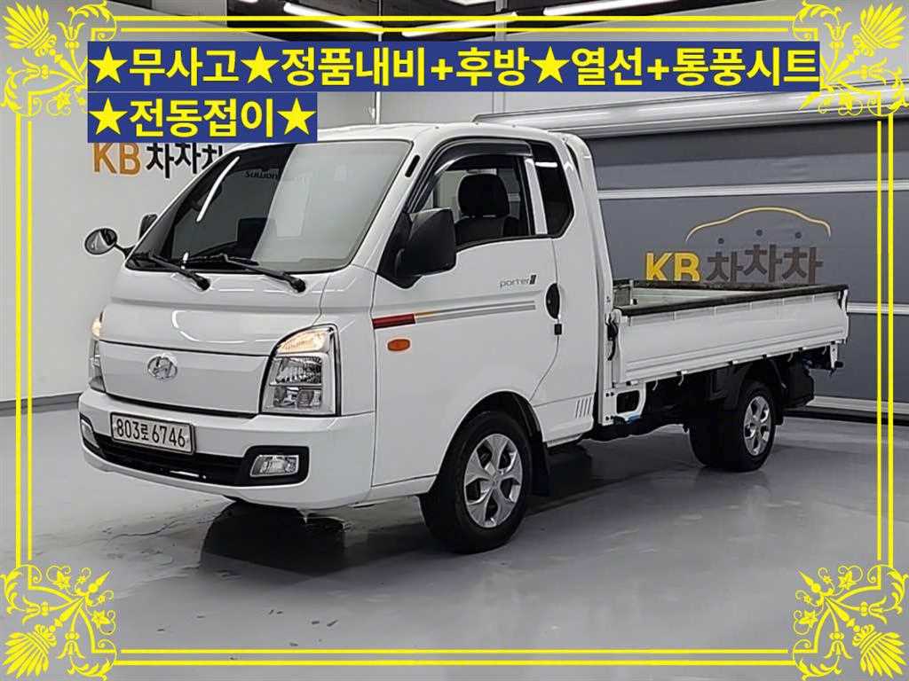 포터2 1톤 카고