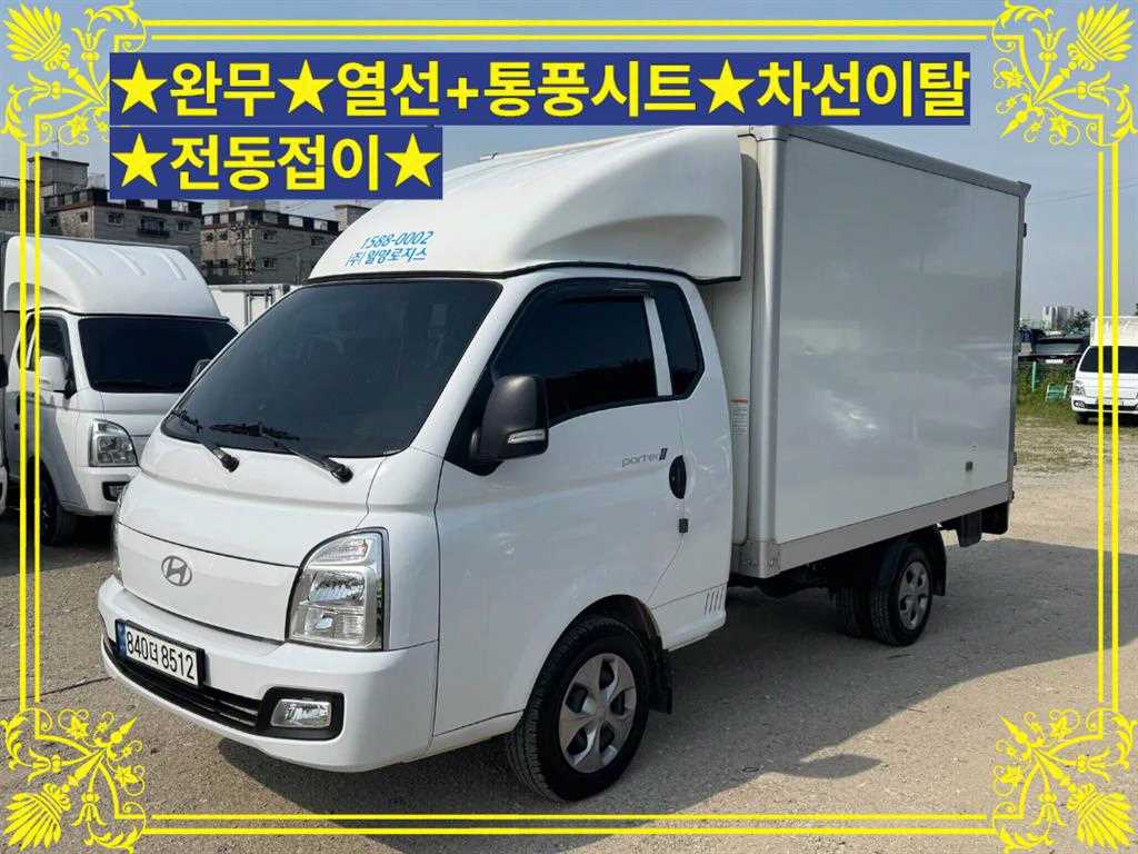 포터2 1톤 표준탑 LPG