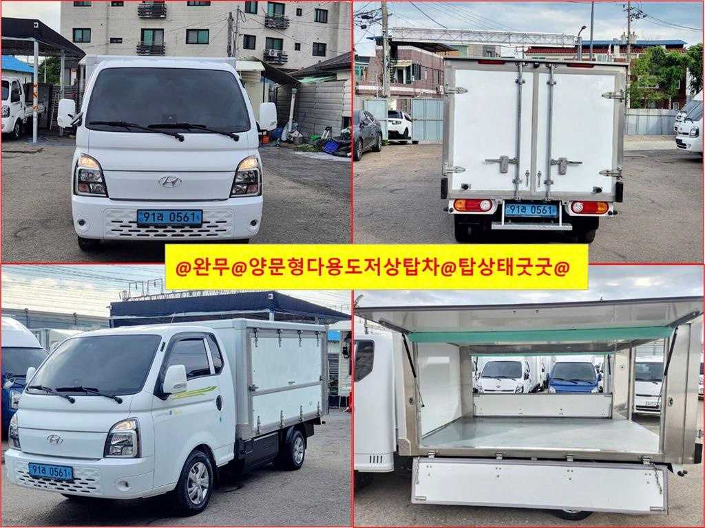 포터2 1톤 저상탑 전기