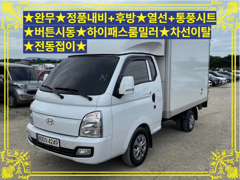 포터2 1톤 표준탑 LPG