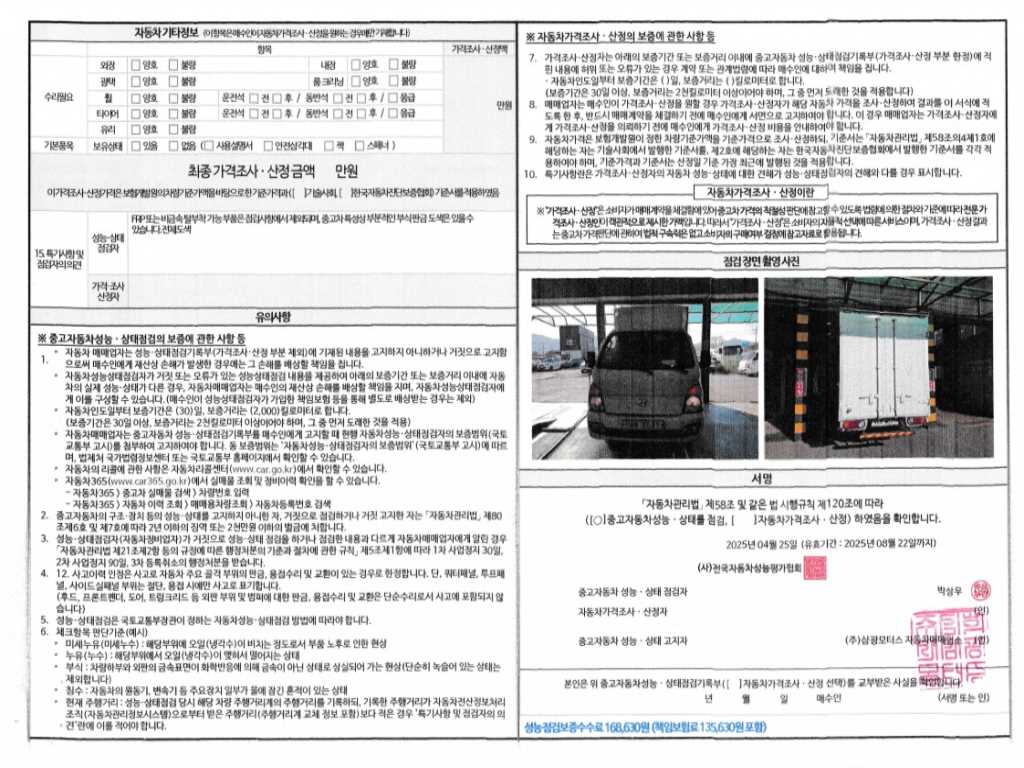 포터2 1톤 표준탑
