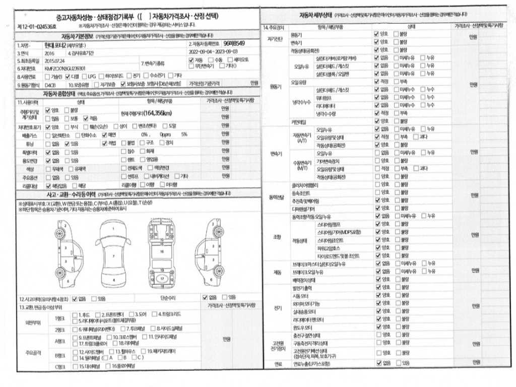 포터2 1톤 표준탑