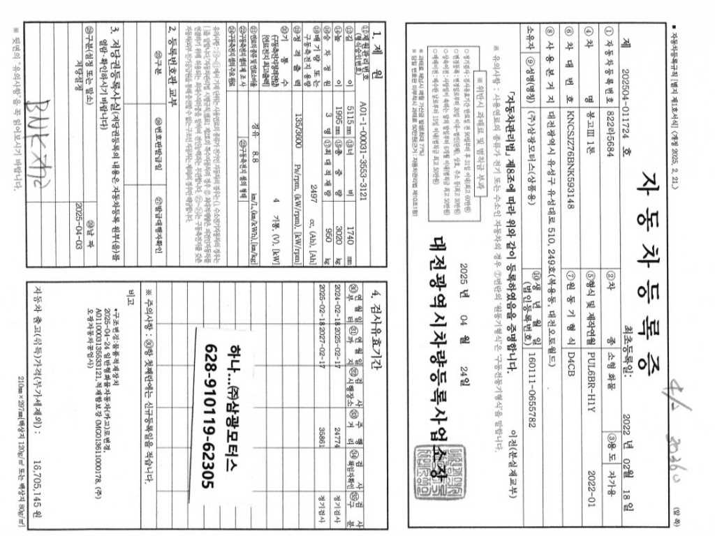 봉고3 1톤 카고