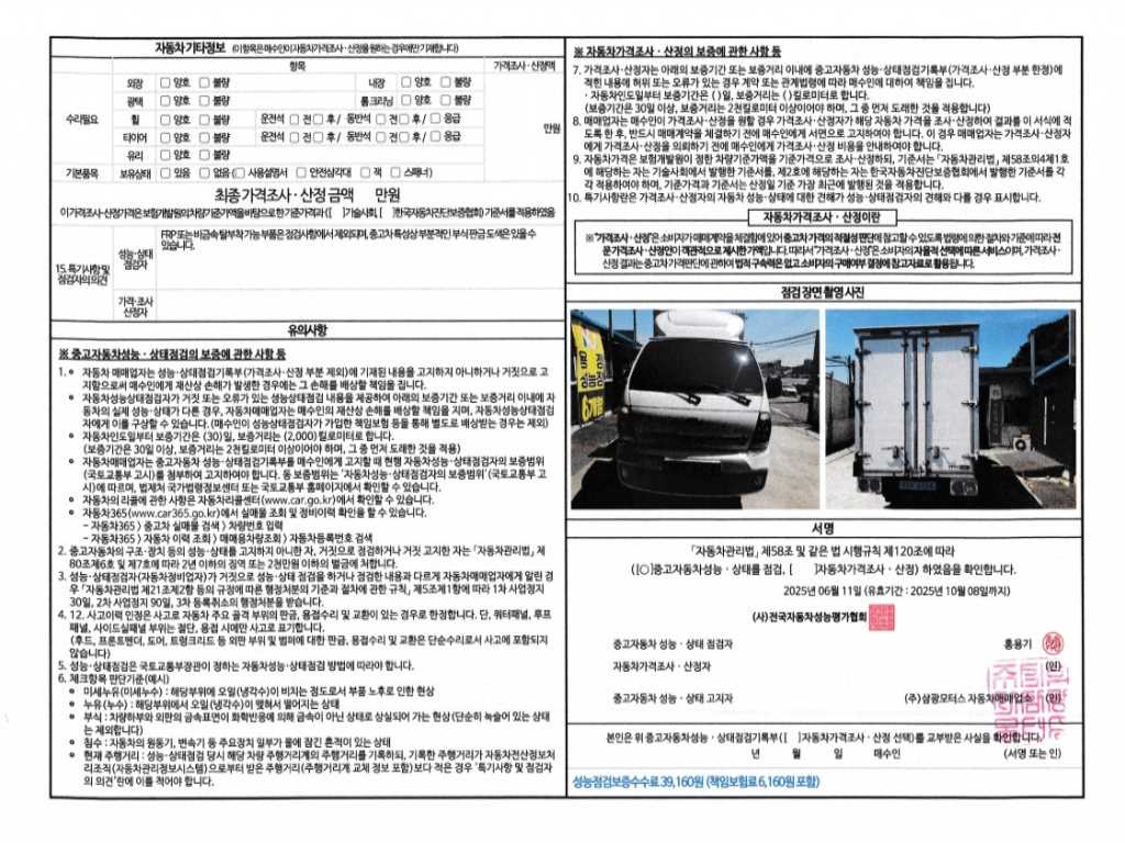 봉고3 1톤 표준탑 전기