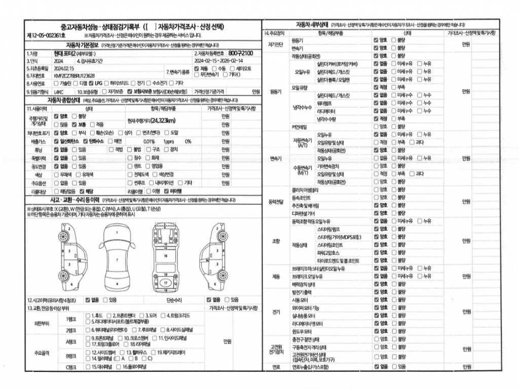 포터2 1톤 카고 LPG