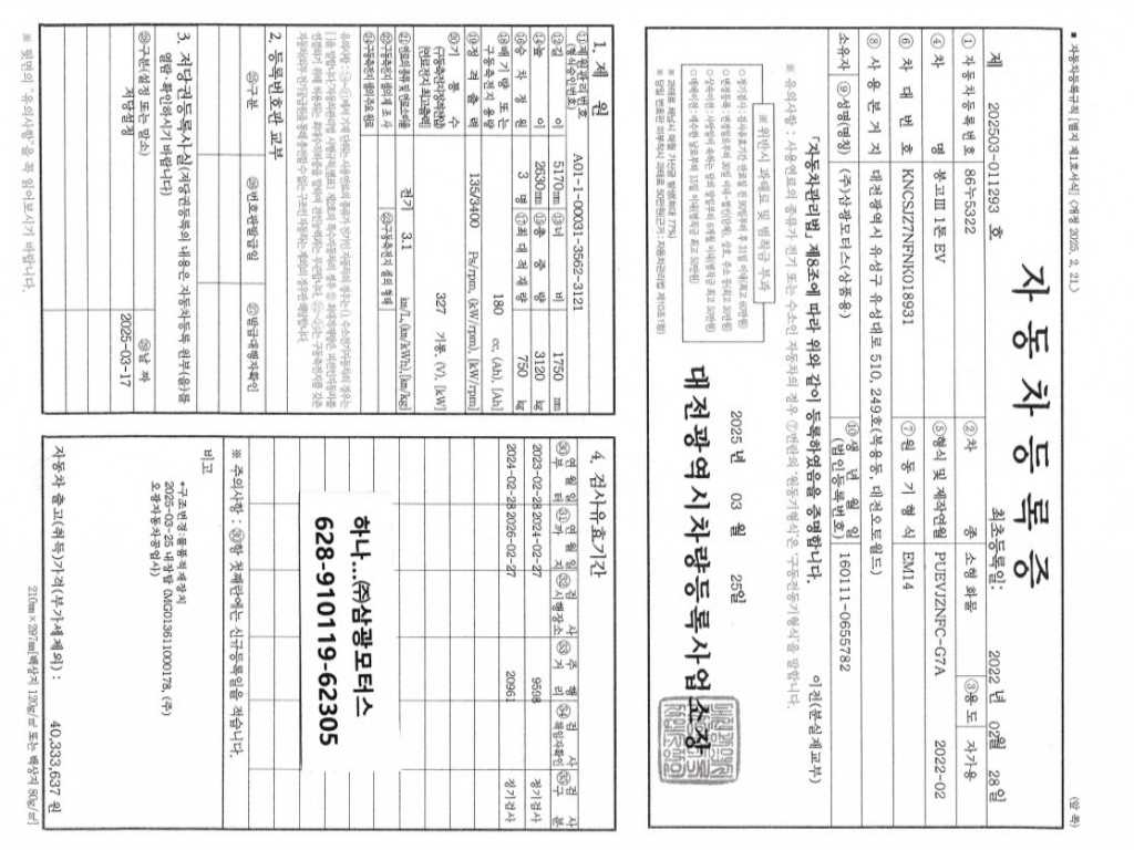 봉고3 1톤 표준탑 전기