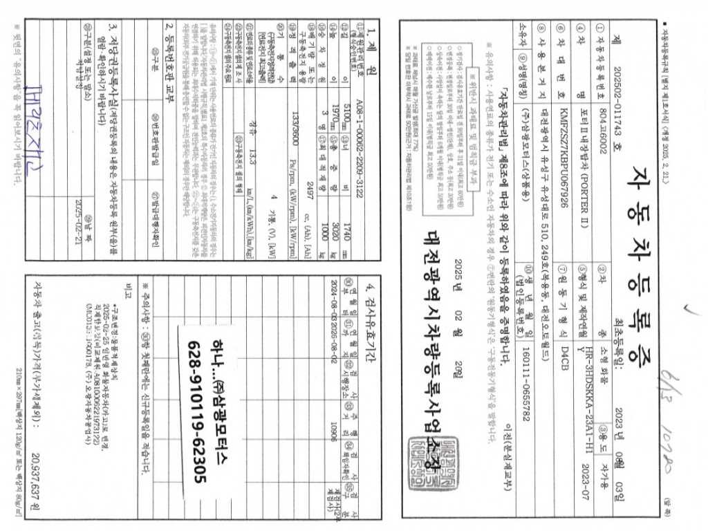 포터2 1톤 카고
