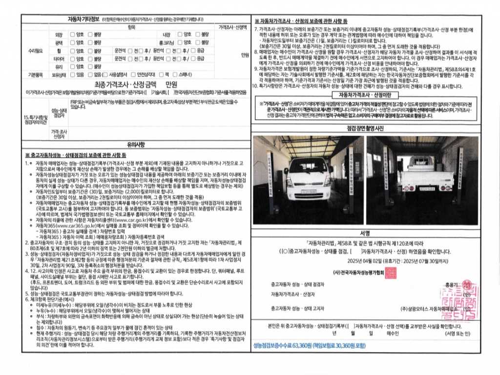 봉고3 1톤 카고