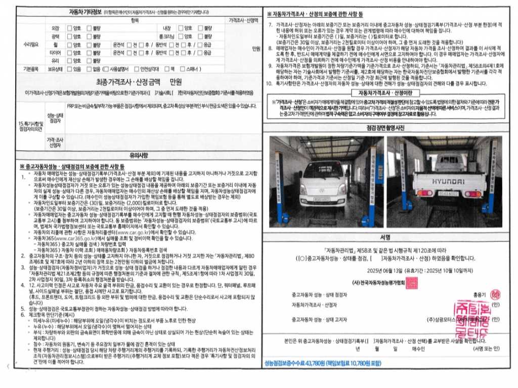 포터2 1톤 카고