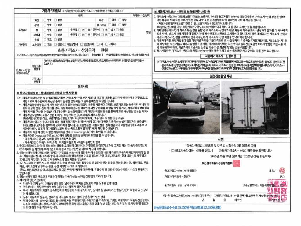 봉고3 1톤 표준탑 전기
