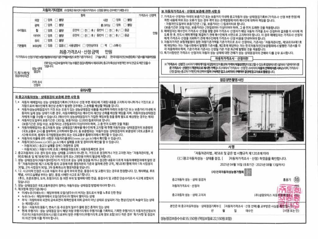 포터2 1톤 표준탑 전기
