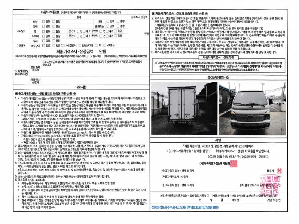 포터2 1톤 표준탑 LPG