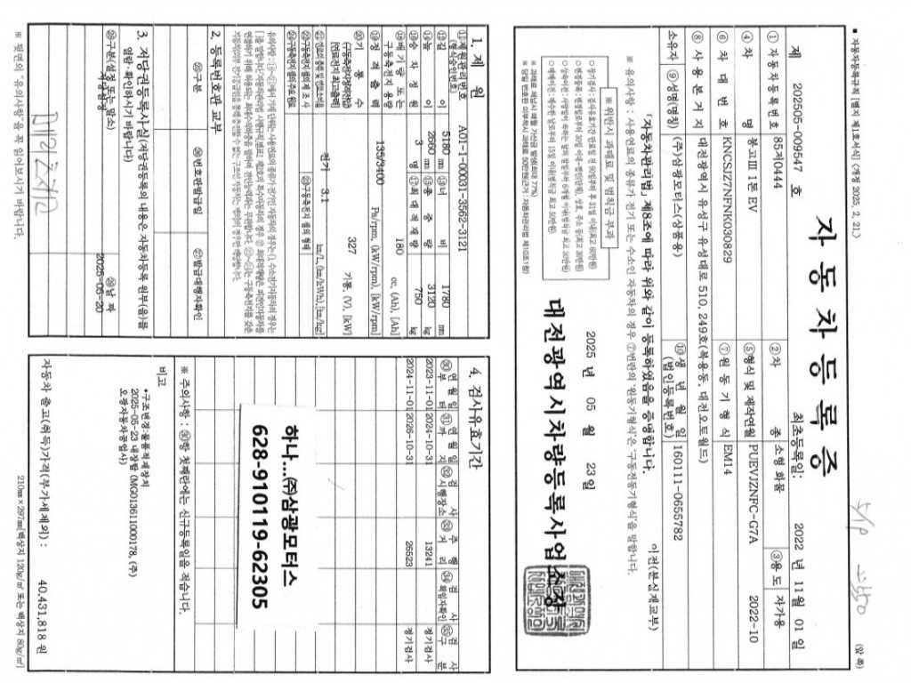 봉고3 1톤 표준탑 전기