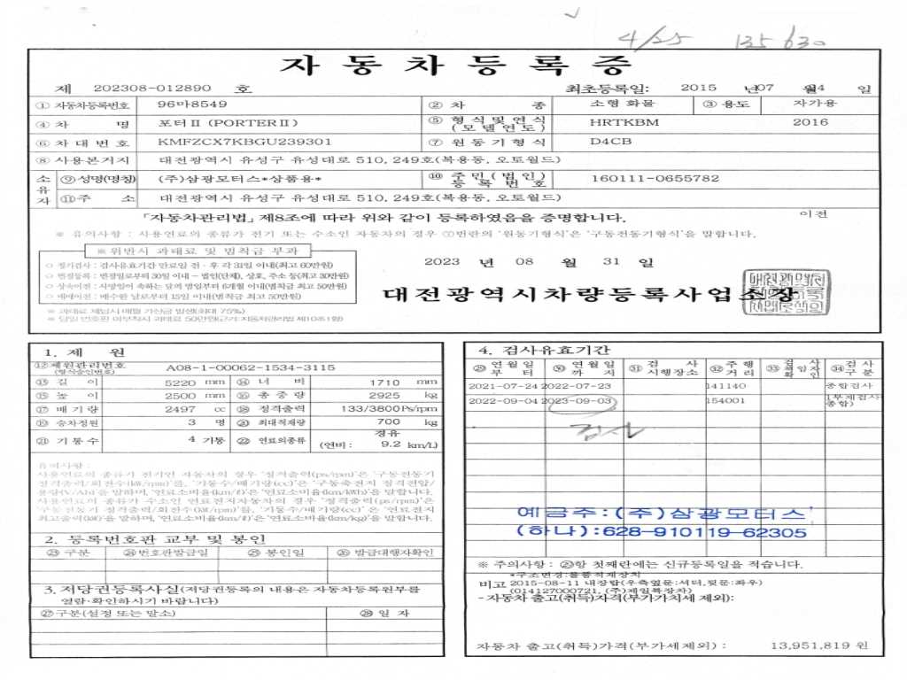 포터2 1톤 표준탑