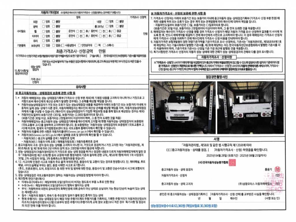 봉고3 1톤 카고