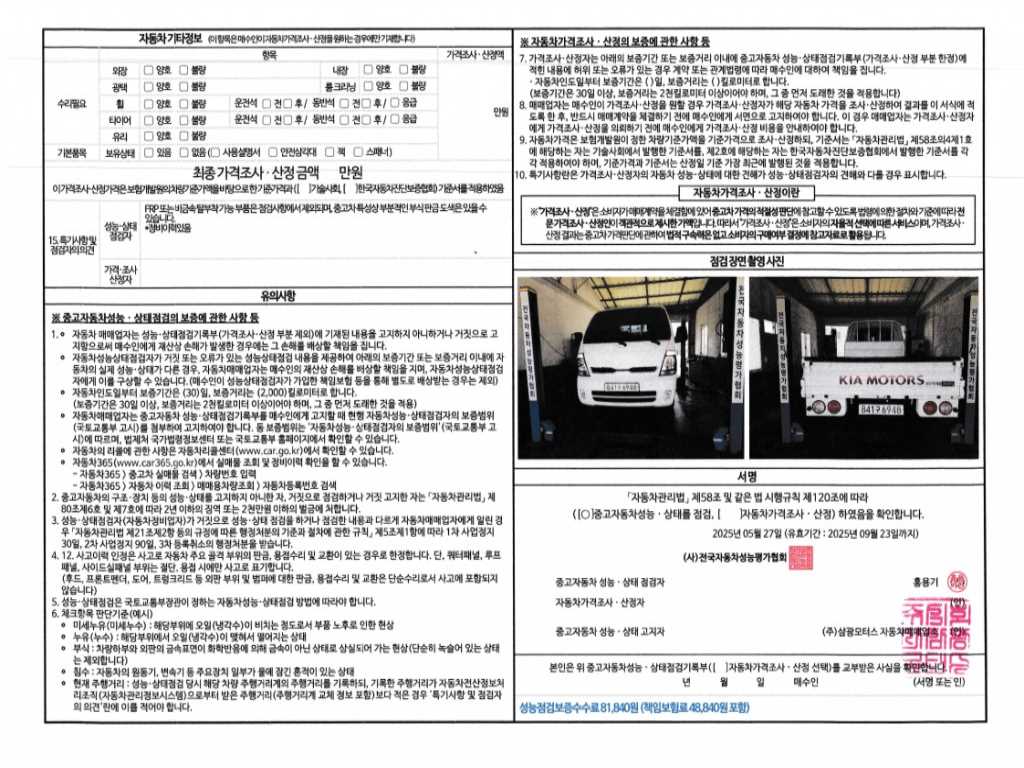 봉고3 1톤 카고