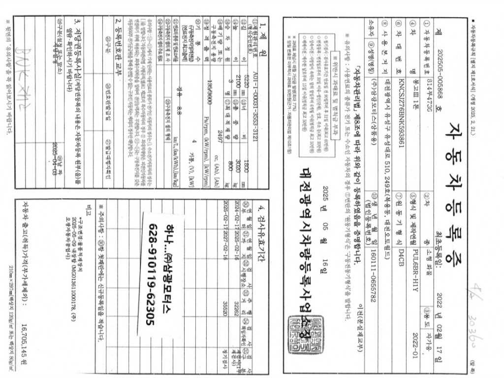 봉고3 1톤 저상탑