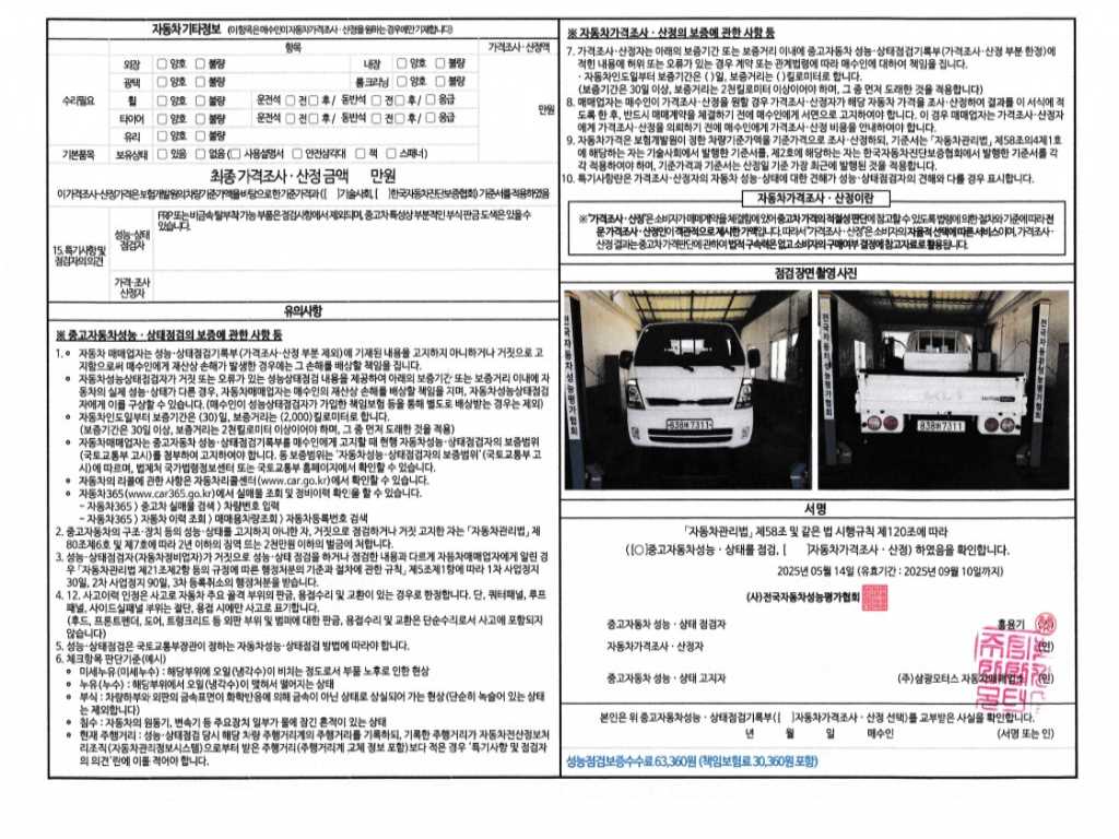 봉고3 1톤 카고