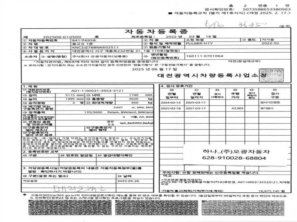 봉고3 1톤 카고
