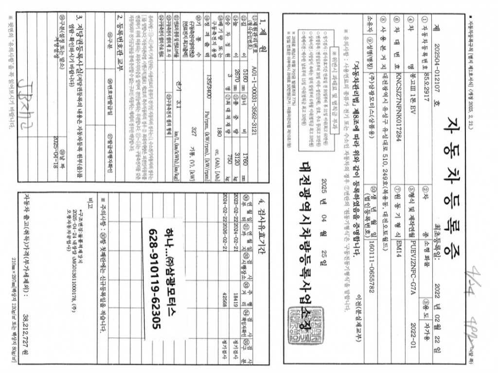 봉고3 1톤 표준탑 전기