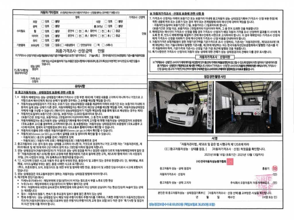 봉고3 1톤 카고