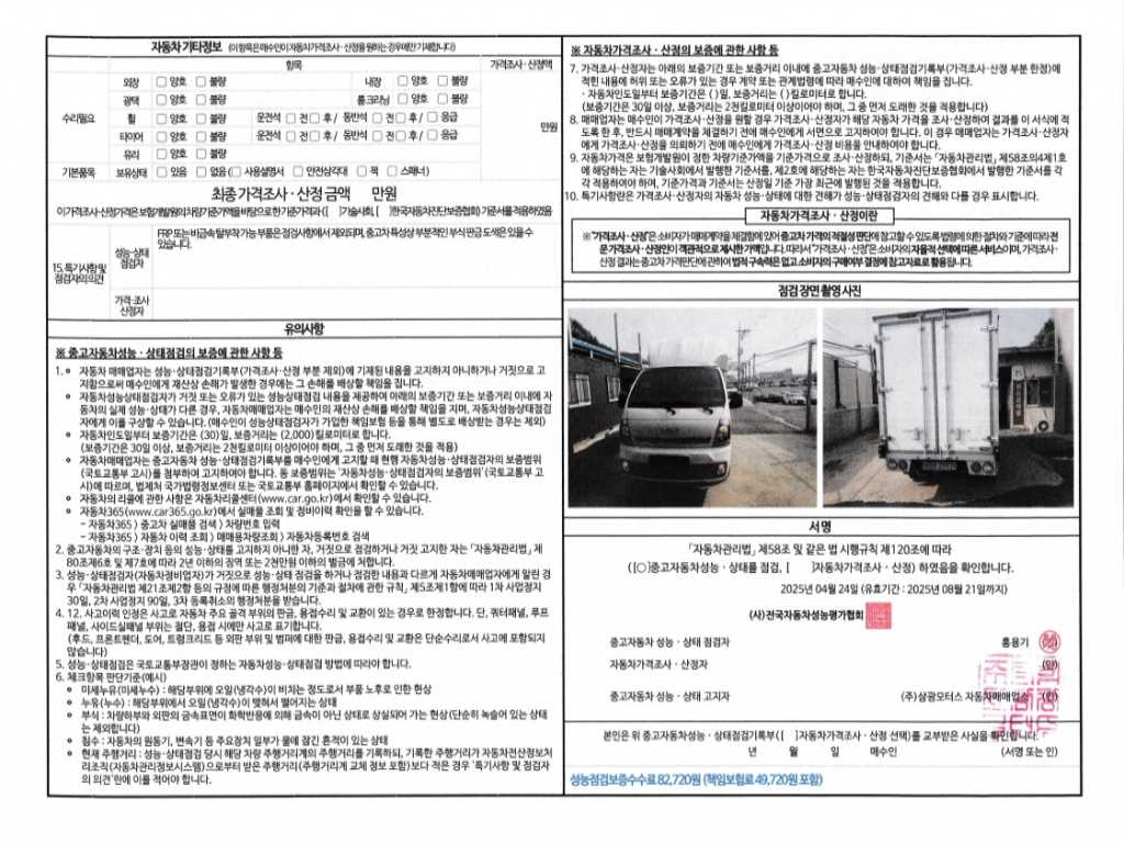 봉고3 1톤 표준탑 전기
