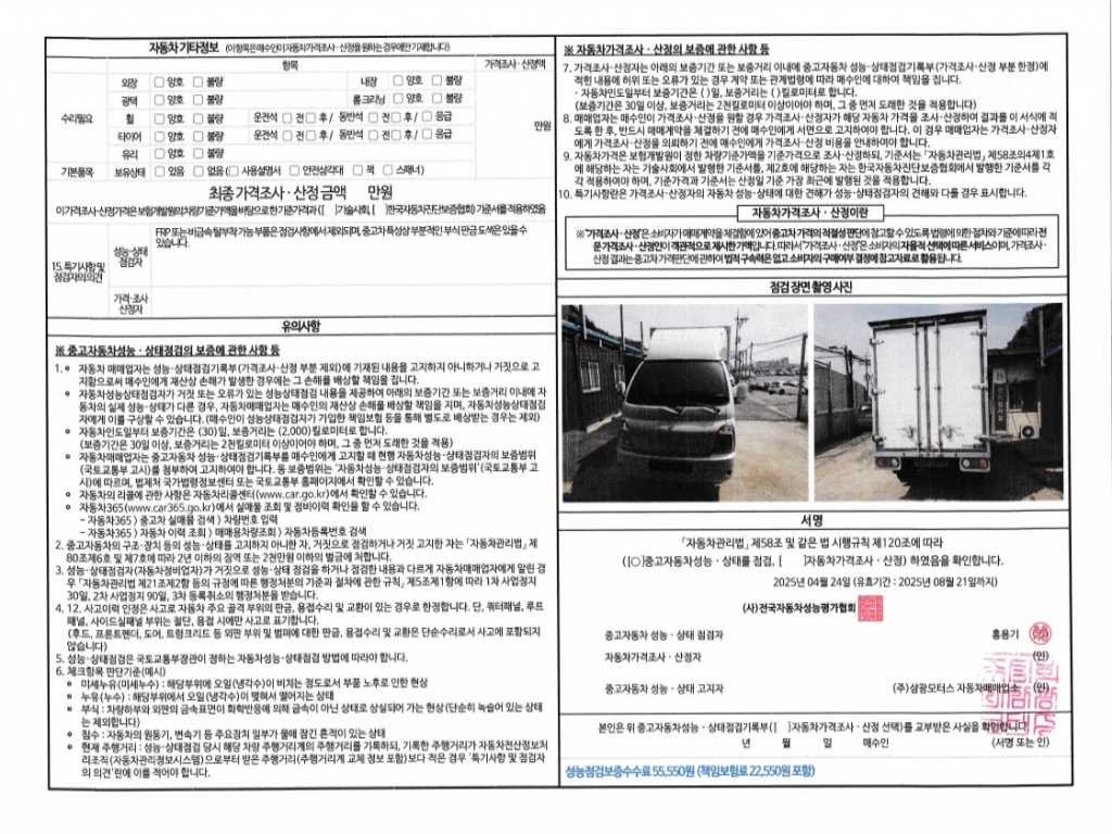포터2 1톤 표준탑 전기