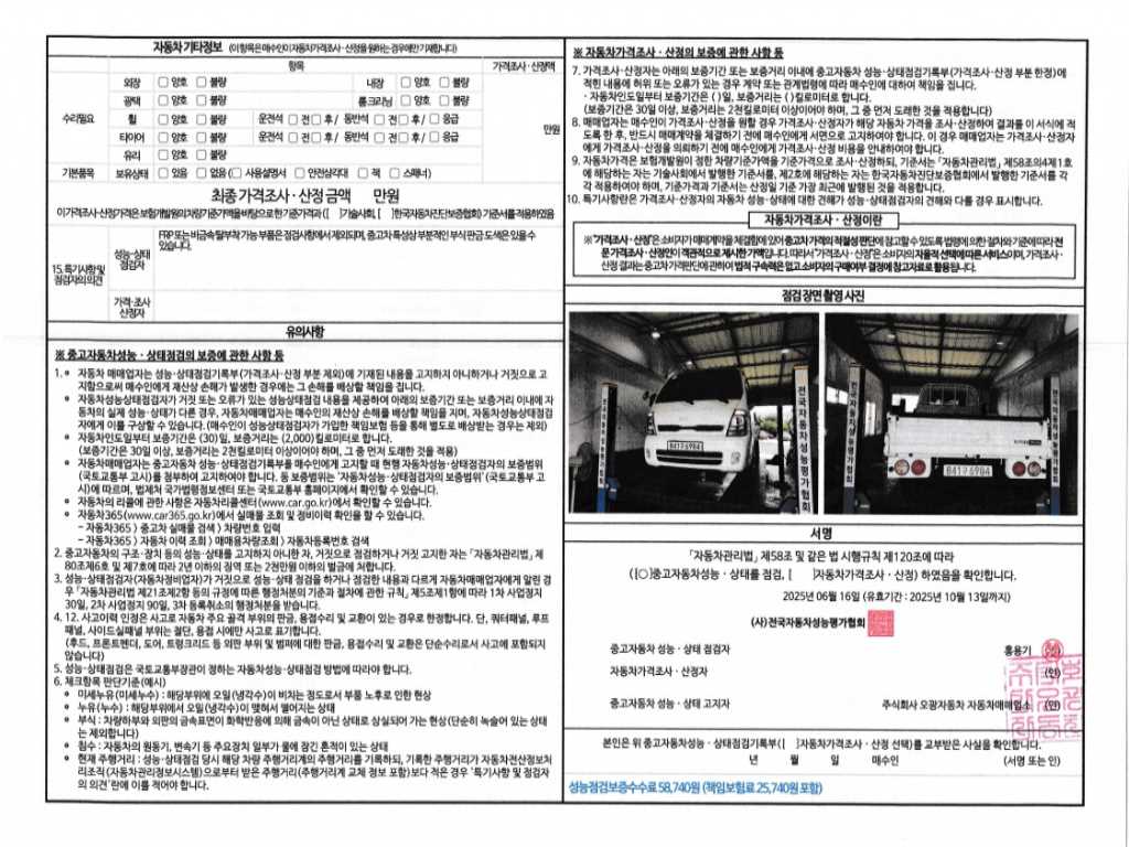 봉고3 1톤 카고