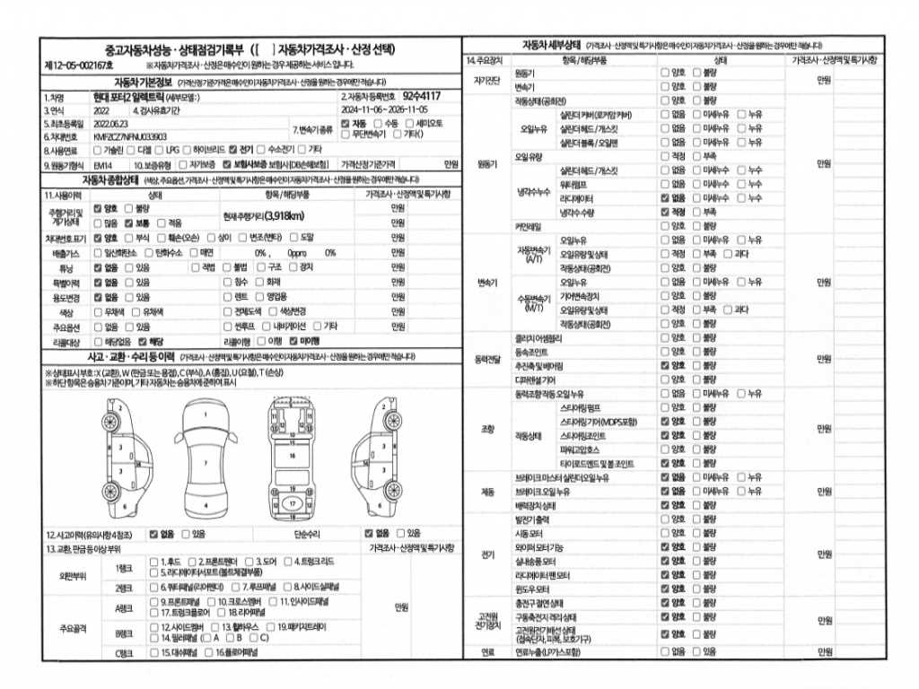 포터2 1톤 저상탑 전기