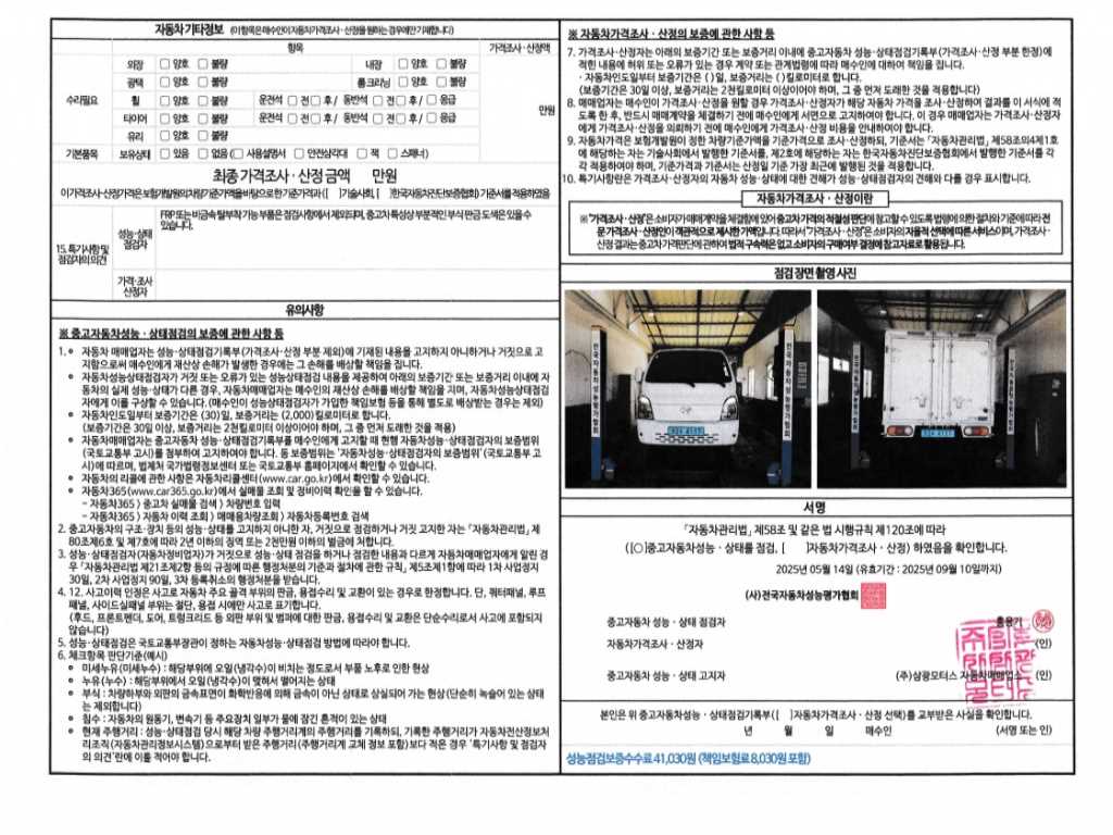 포터2 1톤 저상탑 전기