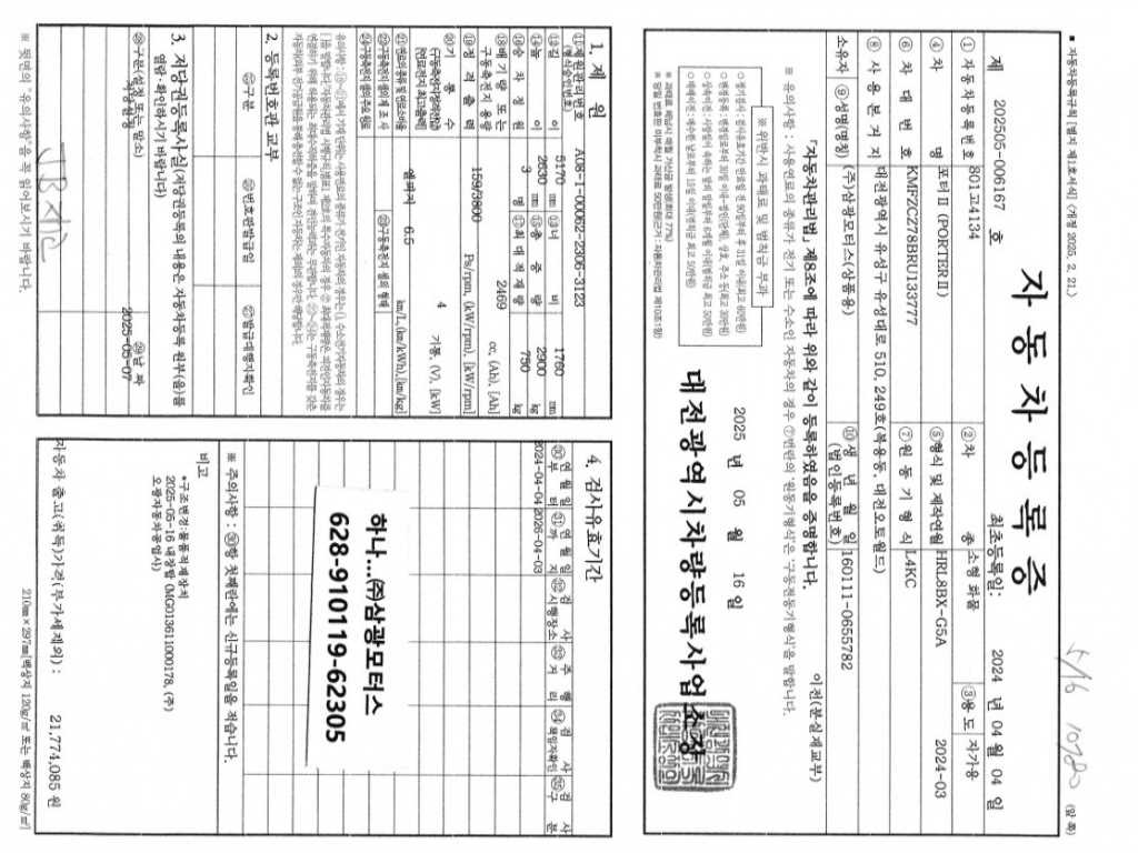 포터2 1톤 표준탑 LPG