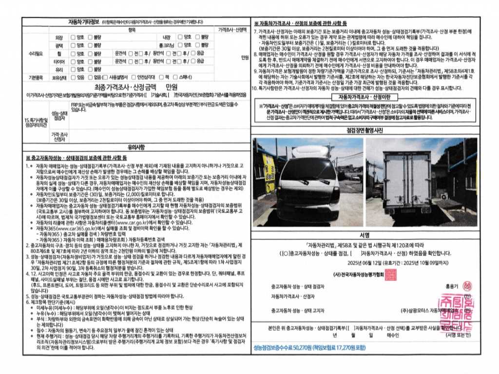 봉고3 1톤 표준탑 전기