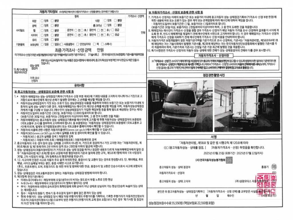 봉고3 1톤 표준탑 전기