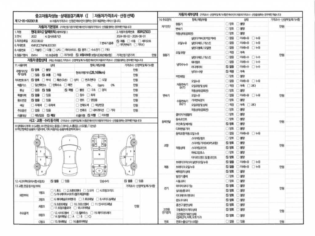 포터2 1톤 표준탑 전기